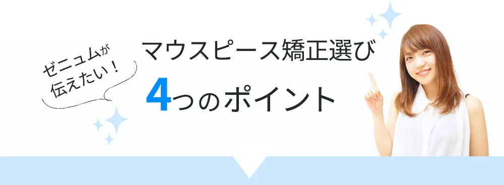 5つのポイント
